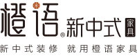 橙語